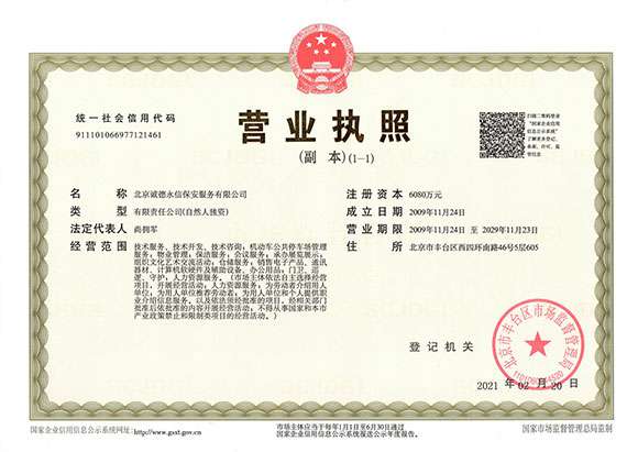开元手机网页版登录入口-开元(中国) - 营业执照